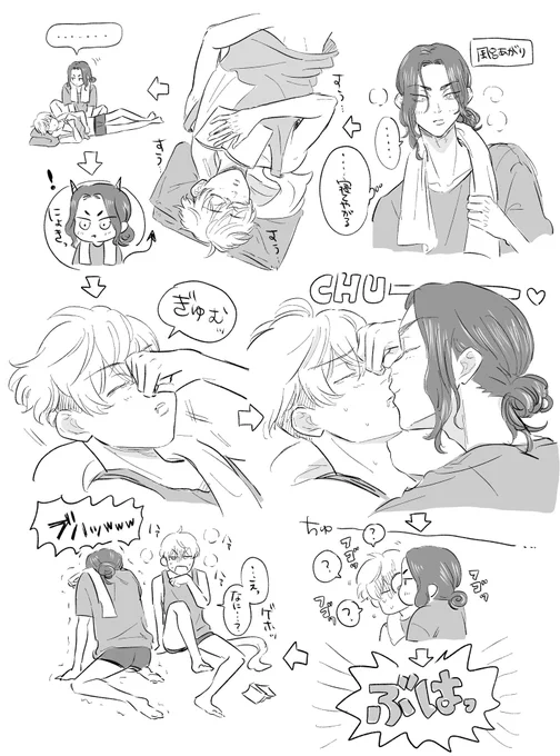 バレていると思いますがおらぁ片方が寝ている間になんやかんやするシチュがデェスキだ……!!!!!!!!!!