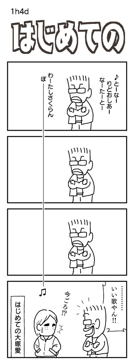 4コマお題:おつかい
あかんやつかもしらん

 #1h4d #4コマ漫画 
