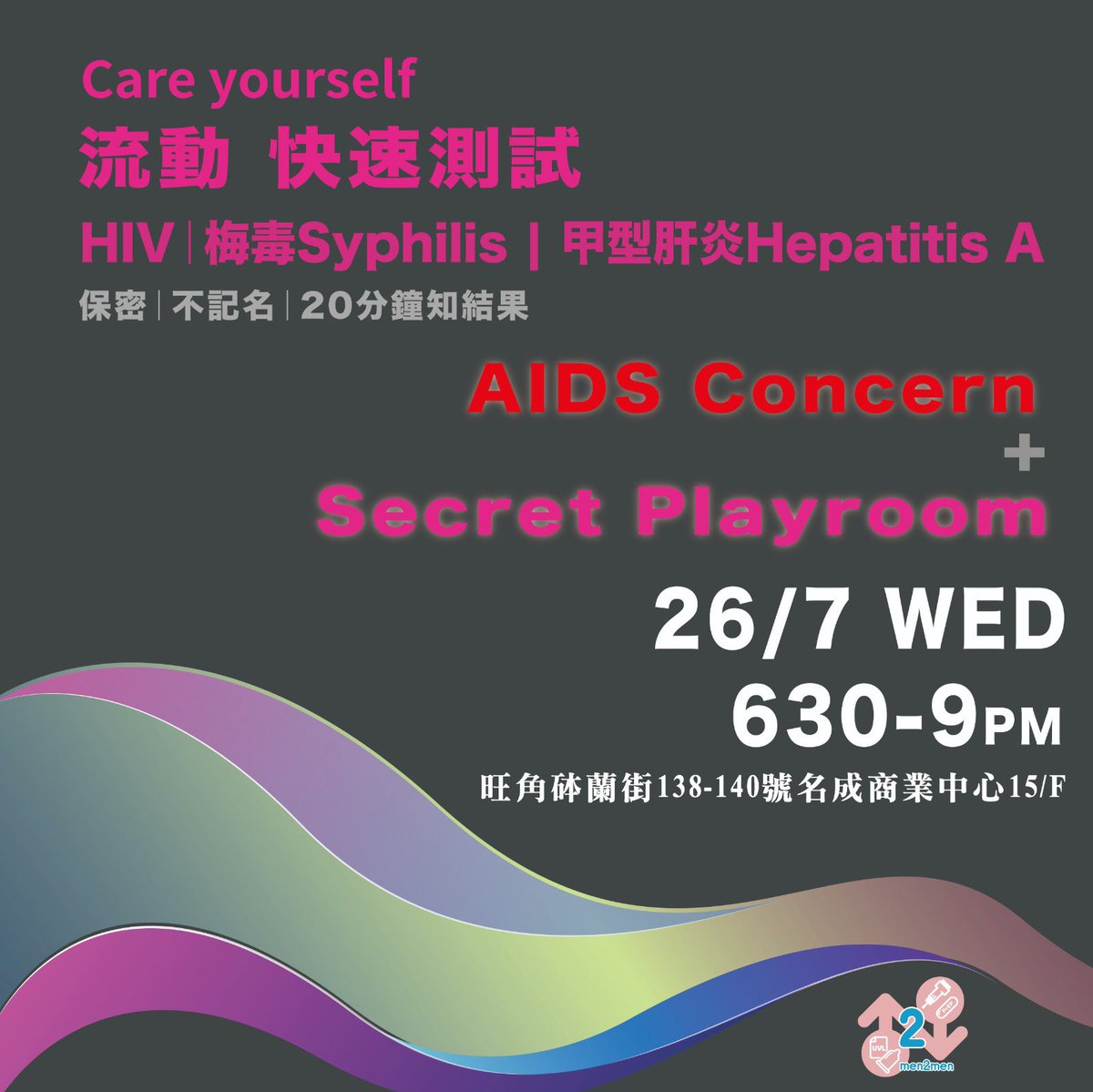 我哋每個月都有流動車測試，七月我哋俾啲新意衝擊炎炎夏日😎，726星期三晚，我哋會去 <a href="/SecretPMoffcial/">Secret Playroom 前小店長事務所</a> 嘅店做快速測試。

而家應該唔打風㗎啦🤣大家嗰日行過路過，都可以上嚟俾我拮拮😏當然要問有冇位先🤓