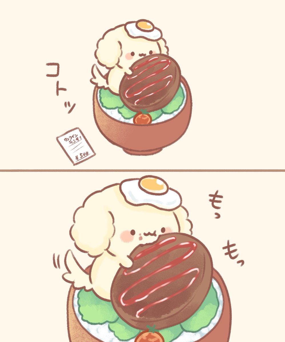 ワンコインランチ