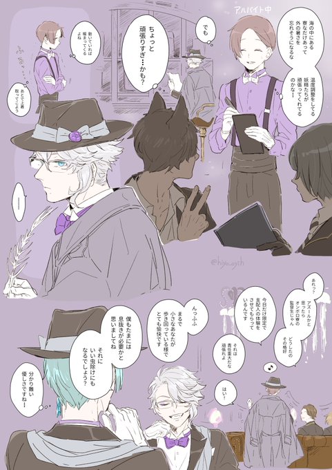 見逃さない
アズ監⚠顔有り監督生/性別? 