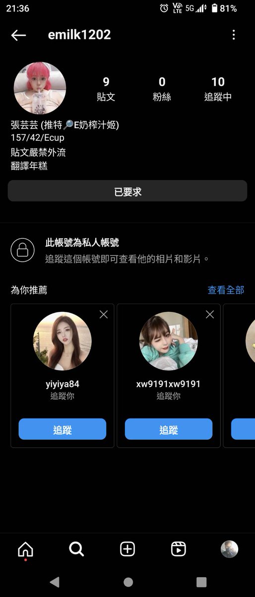 假的ig帳號還一堆人被騙...
我的ig : https://t.co/zC9XqETKzu https://t.co/suWMkK12P5