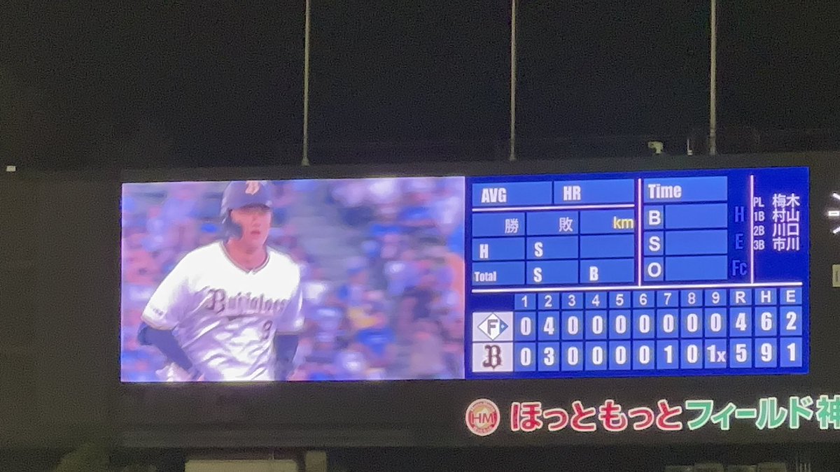 RealHanano's tweet photo. 2023-07-22[土]「久しぶりの観戦」
#ほっともっとフィールド神戸
#オリックスバファローズ
#北海道日本ハムファイターズ
久しぶりの野球観戦。4点先制されても負ける気がしませんでした。
#若月健矢 のサヨナラHR サイコー https://t.co/nCoiKw6m3V