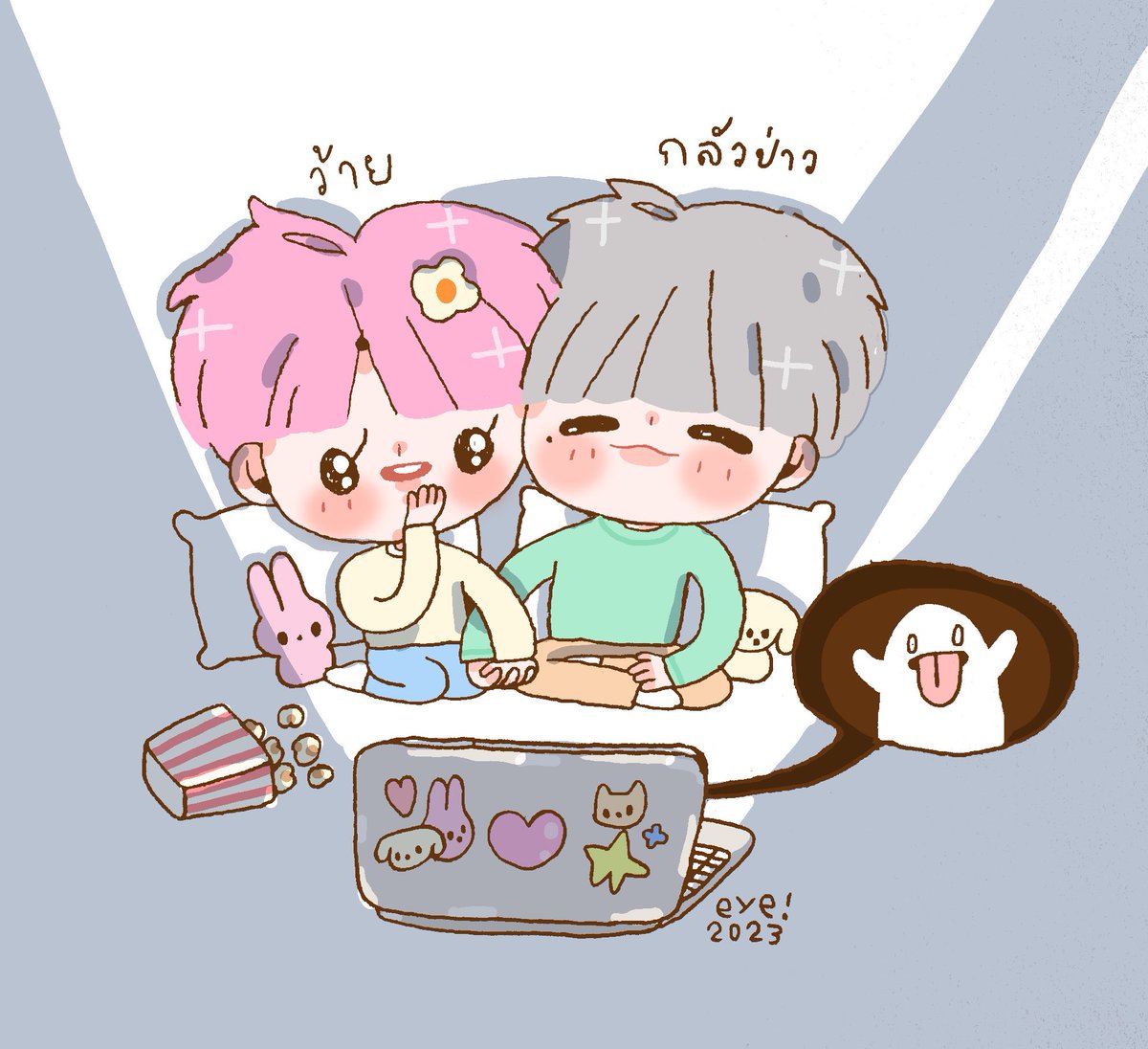 👻 #nomin