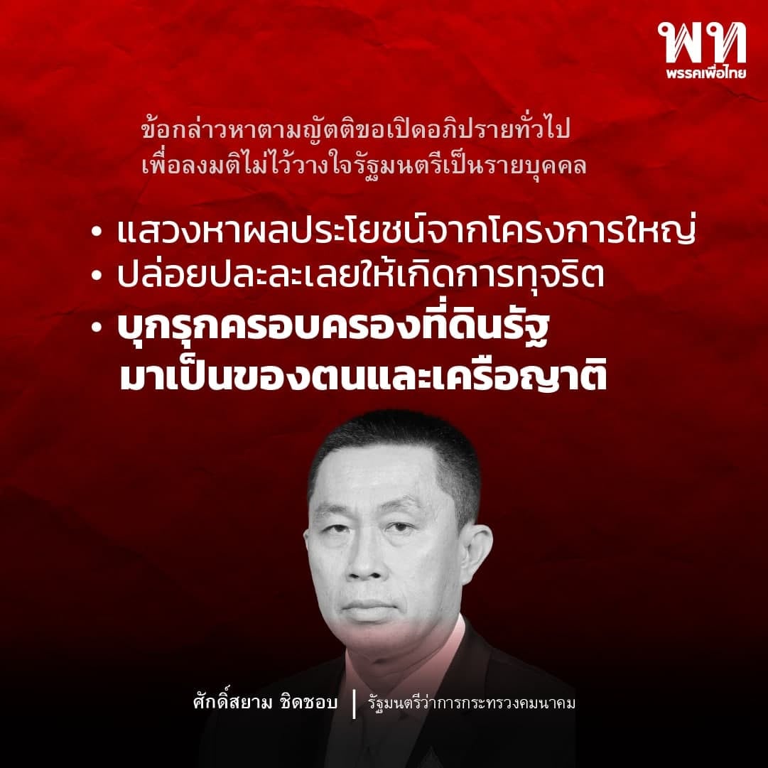 ZiXuan39049255's tweet photo. เพื่อไทยในวันนั้น​  เพื่อไทยในวันนี้ที่ไปชวนภูมิใจไทยมาหารือ555

ทุกคนเป็นคนดีได้แค่เห็นประโยชน์​

#จัดตั้งรัฐบาล https://t.co/PAErnVHYs8