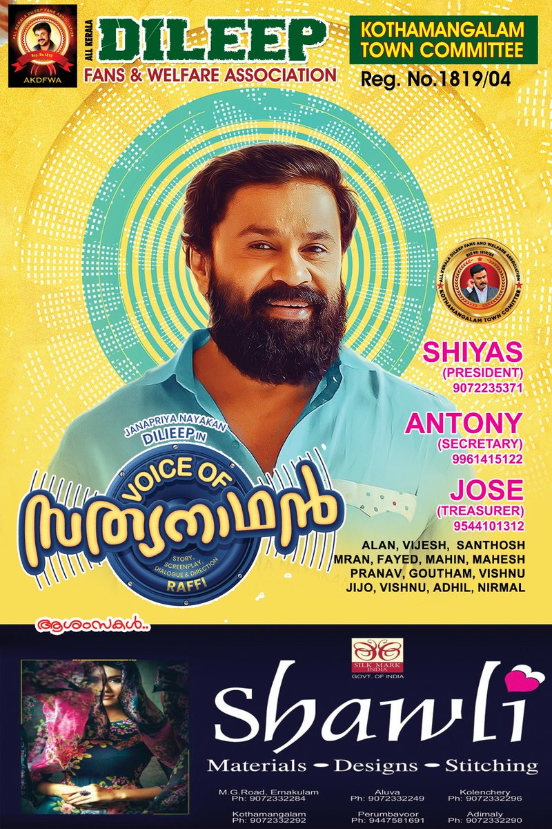 TownAkdfwa's tweet photo. #VoiceOfSathyanathan #dileep #July28 https://t.co/aNHEe3oikl