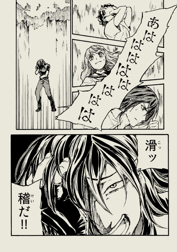 『鬼-ZinKI-』ココで読める…! 【個人サイト】https://raiyoudou.web.fc2.com/index.html 【pixiv】https://www.pixiv.net/user/1613420/series/8603 #鬼ZinKI