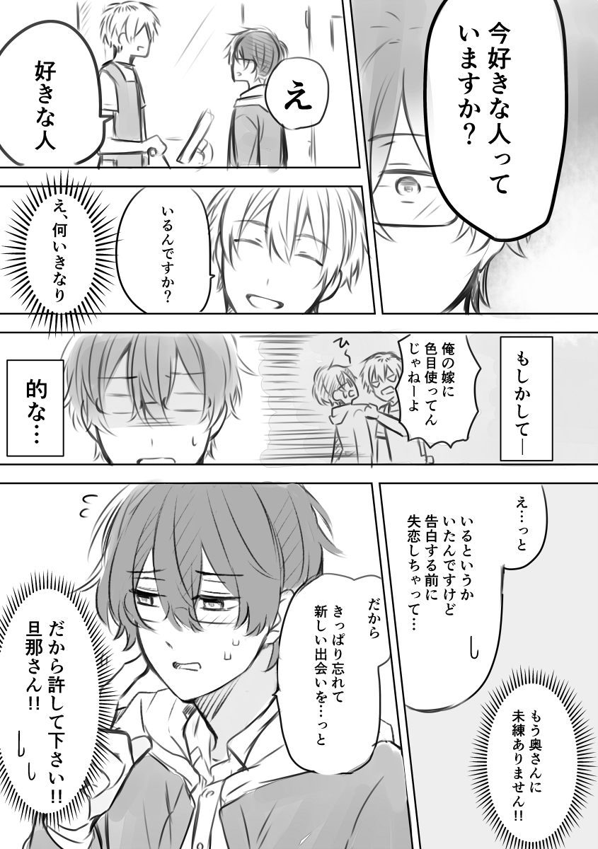 (3/4) *創作BL