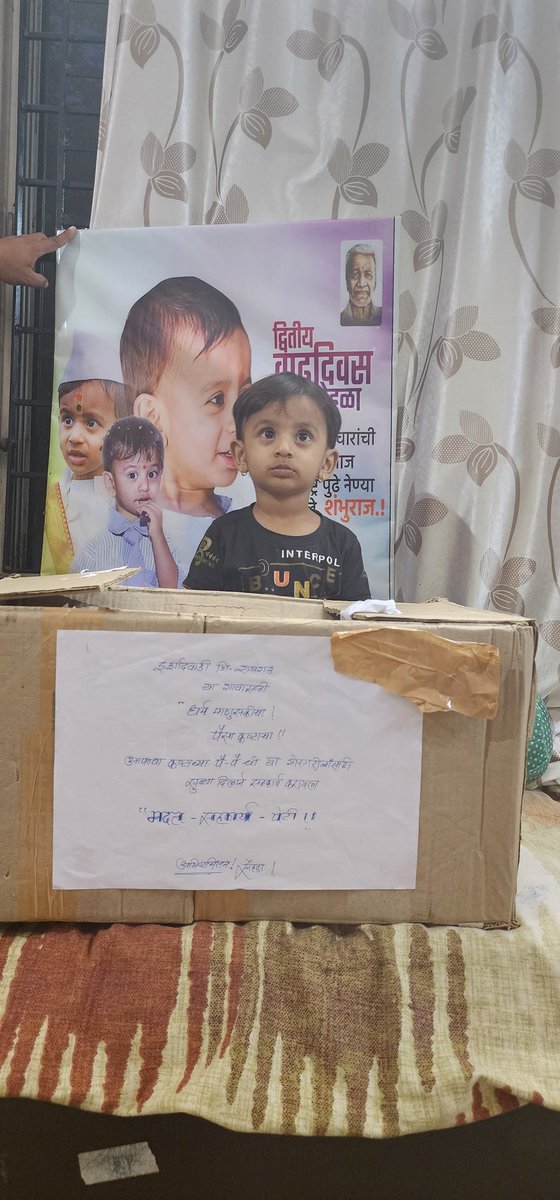 amolmitkari22's tweet photo. दोन दिवसांपूर्वी आमच्या शंभुचा वाढदिवस संपन्न झाला. यावेळी मित्र परिवाराकडून खाउचे मिळालेले ९,८०० रुपये इरशादवाडी या गावासाठी पक्ष कार्यालयामध्ये  लवकरच सुपुर्द केला जाईल.
@SunilTatkare https://t.co/vu3YnrPMzW
