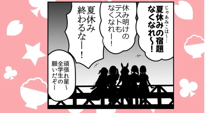頑張れ☆～! #不知火建設