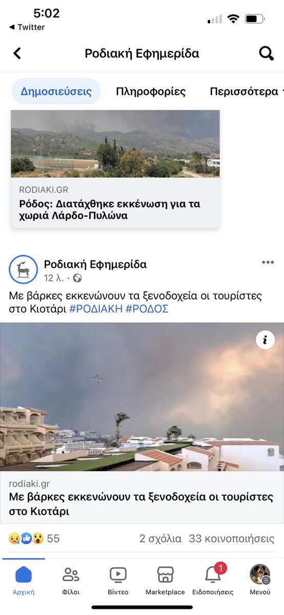 drchristos's tweet photo. @PrimeministerGR https://t.co/9IBSwdBDmr