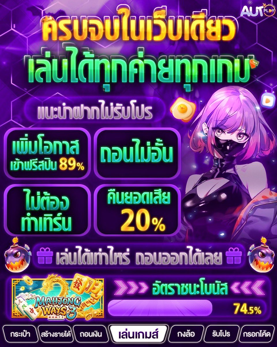 Uspin88s's tweet image. ครบจบที่เดียว เล่นสนุก ถอนสบาย 🤑💸⚡️

 คลิก : bit.ly/autoplay168

#แจกทุนฟรี 
#สล็อต 
#autoplay168
