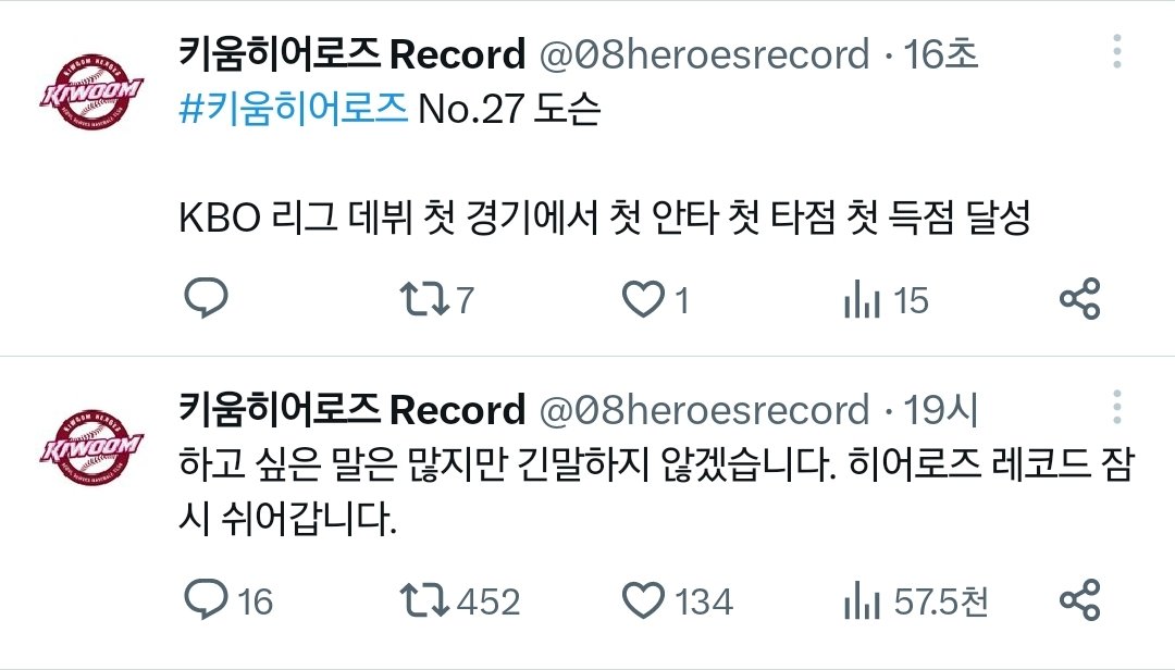 웃기고 눈물나네요... 히어로즈레코드 봇주님 우리 화이팅입니다