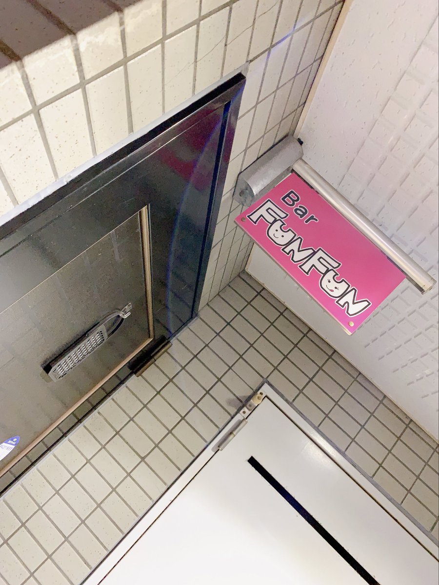 TaShonan's tweet image. 酔っ払ったし、明日もあるから帰る系🐸🐾
今日も楽しかったぁ😀
#FUNFUN