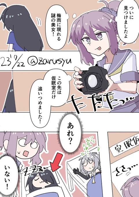 あまりの表情の変化と、あまりに早い寝付きに気づかない青葉。  いったいどこの古鷹型2番艦の重巡洋艦なんだ……!  伊201、加古、青葉 #艦これ版深夜の真剣お絵描き60分一本勝負 #艦これ版真剣お絵描き60分一本勝負_20230722