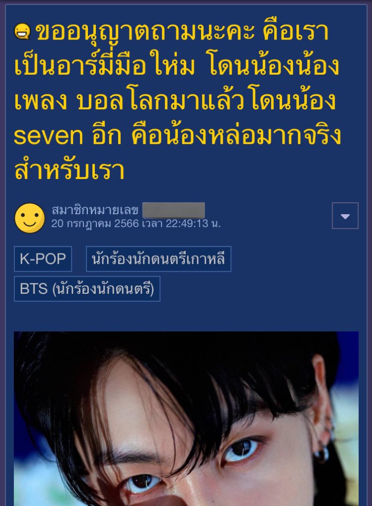 เดบิ้วมา 10 ปียังตกคนเข้าด้อมได้อยู่เรยงับ ใครทำได้บ้างไม่รุ้แต่จองกุกทำได้