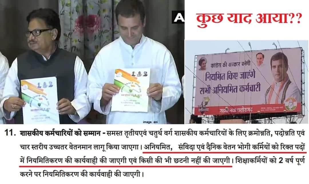 <a href="/INCIndia/">Congress</a> छत्तीसगढ़ में कार्यरत सभी संविदा कर्मचारियों को नियमित करो फिर चुनाव आ रहा है अगर नियमित नहीं करेंगे तो सभी 45हजार संविदा कर्मी और उनका परिवार ये वादाखिलाफी जिंदगी भर याद रखेगी समय रहते वादेनुसार नियमितीकरण कर दीजिए <a href="/TS_SinghDeo/">T S Singhdeo</a> <a href="/bhupeshbaghel/">Bhupesh Baghel</a> <a href="/aajtak/">AajTak</a> <a href="/AamAadmiParty/">AAP</a> <a href="/BJP4CGState/">BJP Chhattisgarh</a>
