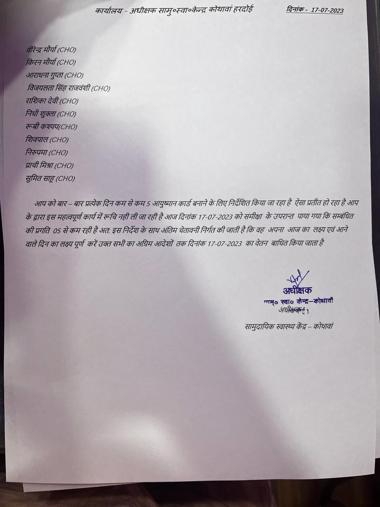 महोदय आखिर ये तानाशाही कब रुकेगी ?
#शासन आदेश की अवहेलना करते हुए चिकित्सा अधीक्षक कोथावां (हरदोई) द्वारा HWC की समस्त सेवाओं को बंद कराकर वेतन काटने की धमकी  #CHOs से जबरन कंप्यूटर ऑपरेटर का कार्य कराया जा रहा है।
<a href="/nhm_up/">NHM UP</a> 
<a href="/myogiadityanath/">Yogi Adityanath</a>
<a href="/brajeshpathakup/">Brajesh Pathak</a>
<a href="/Sen2Partha/">partha_sen2</a>
<a href="/dmhardoi/">DM Hardoi</a>