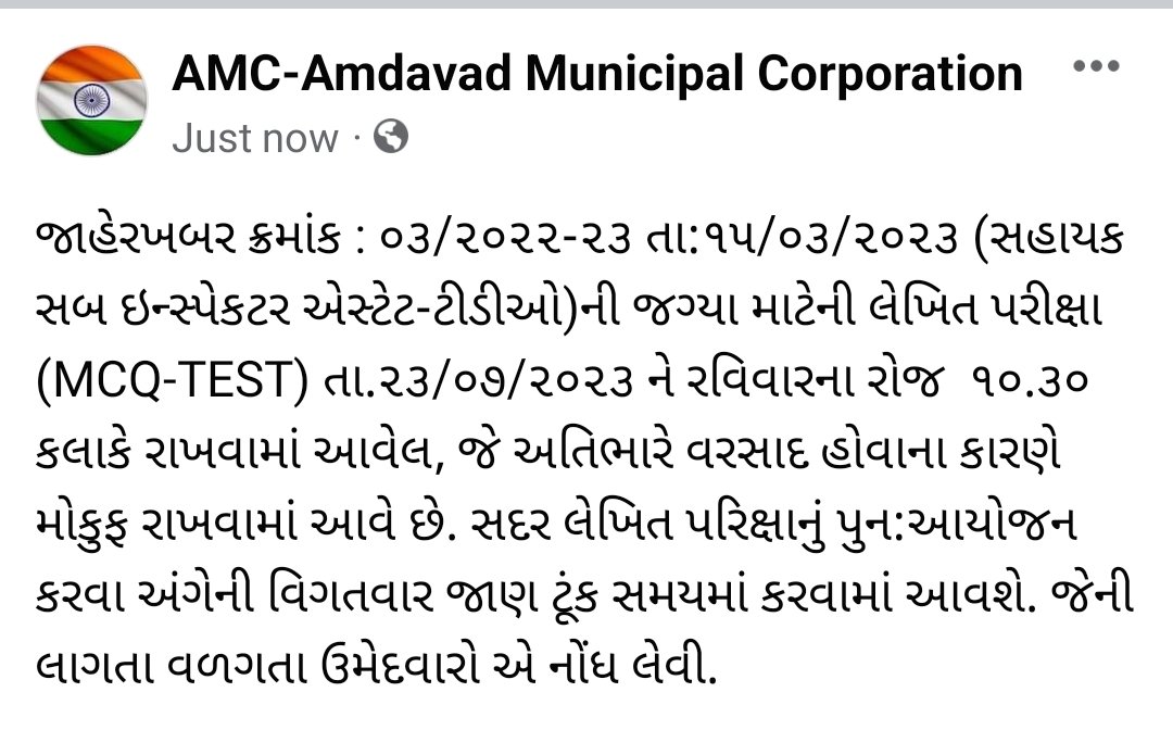 AmdavadAMC's tweet photo. જાહેરખબર ક્રમાંક : ૦૩/૨૦૨૨-૨૩ તા:૧૫/૦૩/૨૦૨૩ (સહાયક સબ ઇન્સ્પેકટર એસ્ટેટ-ટીડીઓ)ની જગ્યા માટેની લેખિત પરીક્ષા (MCQ-TEST) તા.૨૩/૦૭/૨૦૨૩ ને રવિવારના રોજ  ૧૦.૩૦ કલાકે રાખવામાં આવેલ, જે અતિભારે વરસાદ હોવાના કારણે મોકુફ રાખવામાં આવે છે. 1/2 https://t.co/KUMT0v1zq8