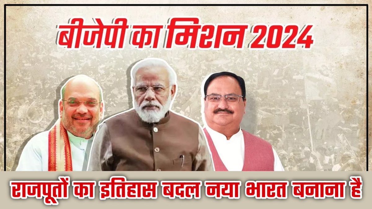 🙏 हे क्षत्रिय समाज के लोगों आपसे 🙏 जोड़ के कहना आप सब छोड़ के संघर्ष अपने महापुरषों के लिए कर रहे बिना गलती के पुलिस बालों की लाठियां खा रहे। यह संघर्ष सफल जब ही होगा जब आप #बीजेपी का हमेशा के लिए #बहिष्कार करेंगे। कसम खा लो सपने में भी #बीजेपी को वोट नही करना।