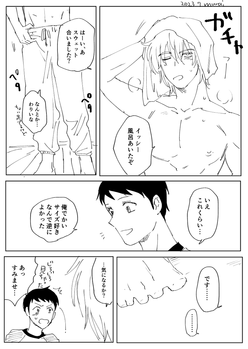 滾る/イシ堂