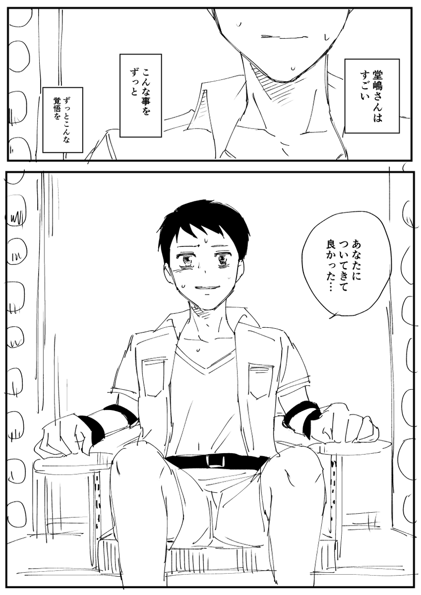 滾る/イシ堂