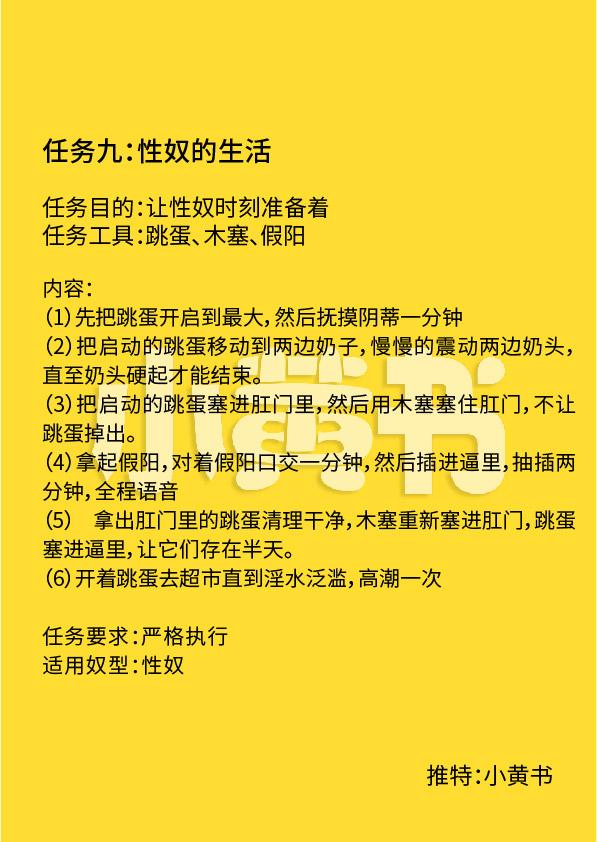XHSdom's tweet photo. 任务九:性奴的生活
#网络调教 #网调 #母狗 https://t.co/7baTyIBPdb