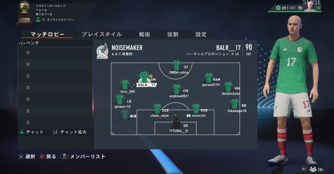 ラスレオ第7、8節　スタメン

#ラスレオ