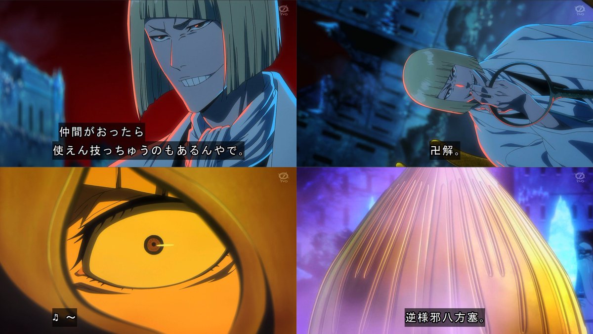 Re_BLEACH_anime's tweet photo. 原作にないスピンオフ小説CFYOWで
登場した平子の卍解「逆様邪八宝塞」
実は1話から登場していたキャラなので
本当に待望の平子��！
#BLEACH_anime https://t.co/vfHVMbjwIg