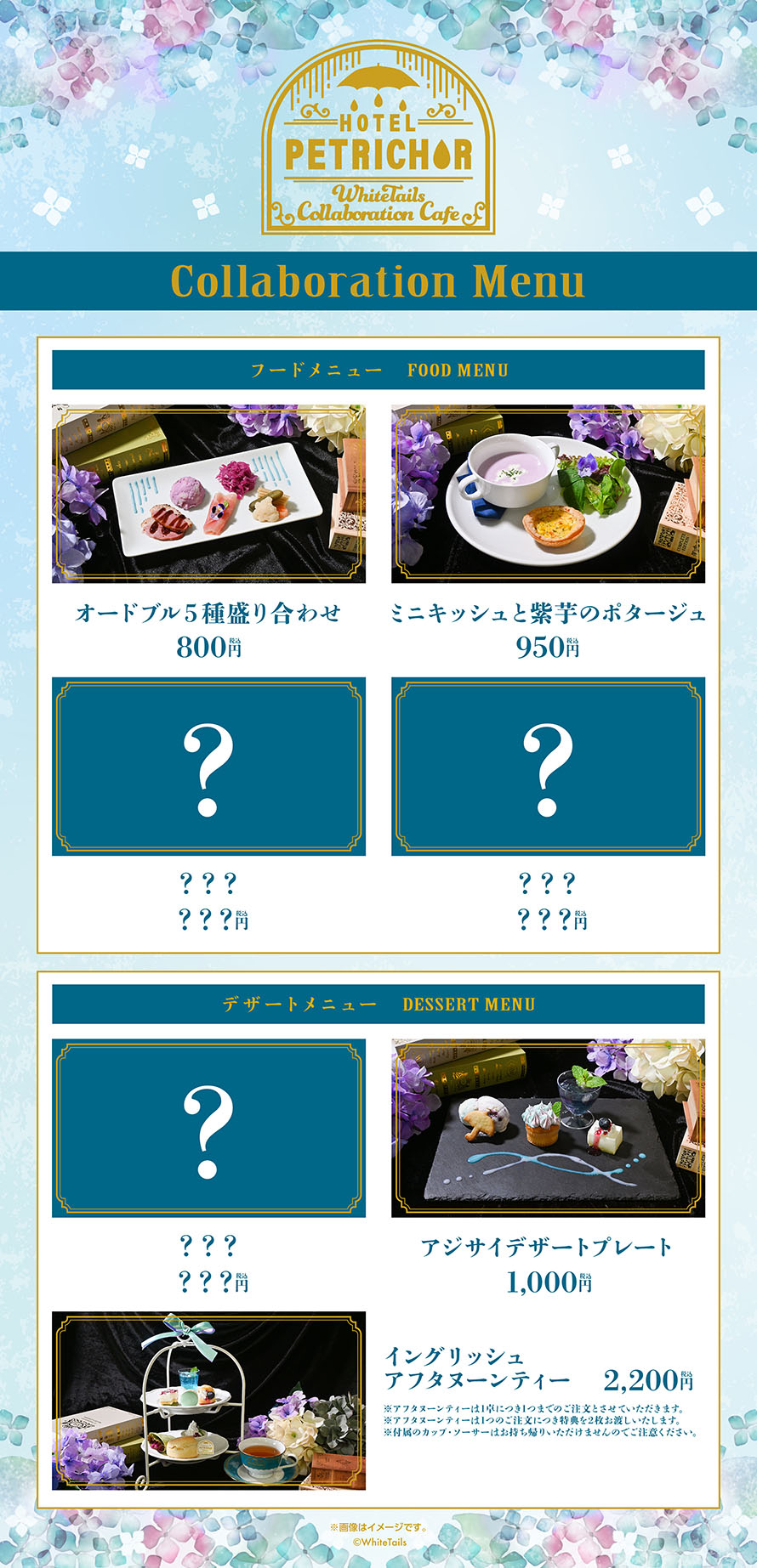 アニメイトカフェ総合 on X: 