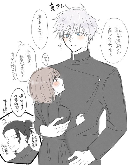 #じゅじゅプラス 呪専五夢 ⚠︎夢主顔有り/後i輩🌸  隙あらば抱iっこしようとするし常に側で🌸を守iりたい過i保i護な専五