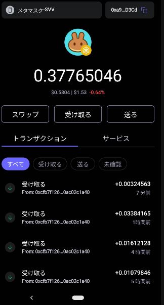 kasoutukafurou's tweet image. #YATANCAKE 
#ヤータンケーキ
#リワードトークン

10% Buy / 10% Sell  5% Rewards CAKE 

15ドルの投資でこのリワードです
今日1日のリワードは何と14度　合計0.37CAKE超え

CAKE2.0　数十ドル程度ならそれほどリスクを恐れずに投資できるのでは
コントラ
0x7bd4d6e6b6da6329c6f7ba753da929a94cad69a5