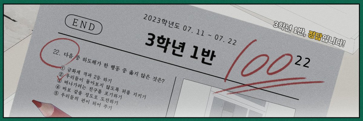 classT_3rdGrade's tweet photo. 3학년 1반 22번 하도해, 100점입니다. https://t.co/2oMG2qg1E6