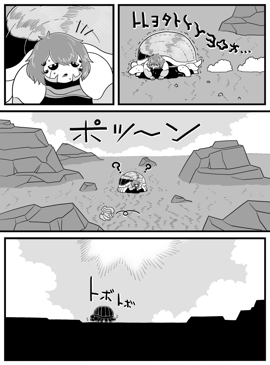 「ブーブー」 2/7
