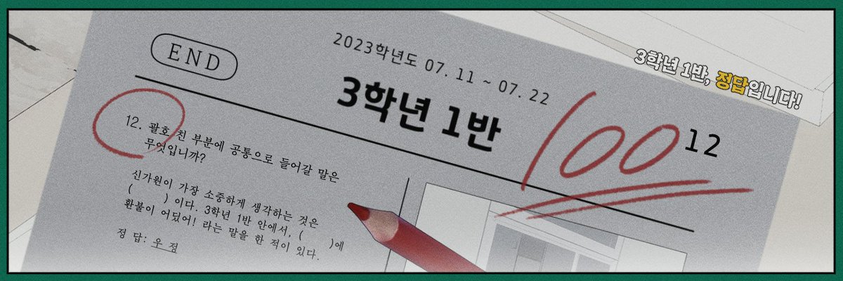 classT_3rdGrade's tweet photo. 3학년 1반 12번 신가원, 100점입니다. https://t.co/eyIYwEjMMu