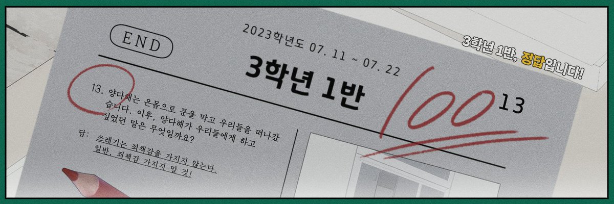 classT_3rdGrade's tweet photo. 3학년 1반 13번 양다해, 100점입니다. https://t.co/GdBa26QIxb