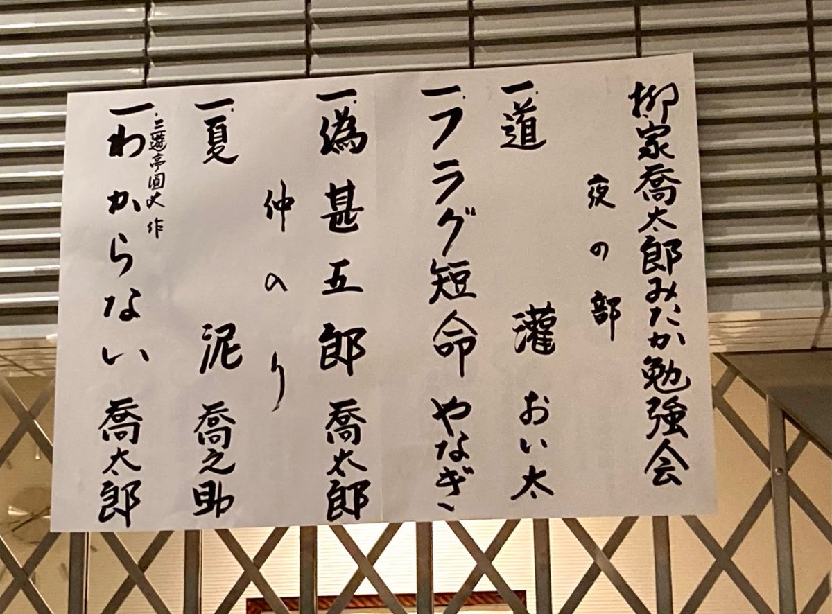 森田一義 笑っていいとも タモリさんの直筆サイン色紙 美品 笑っ