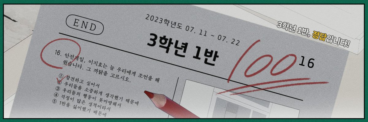 classT_3rdGrade's tweet photo. 3학년 1반 16번 이지호, 100점입니다. https://t.co/FPBDAhEdhw