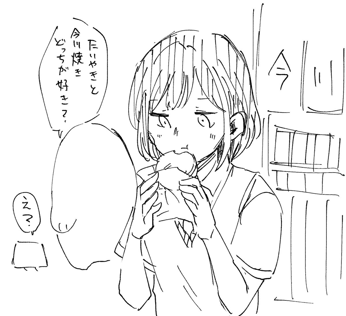 今川焼きのファンアートです  #ディケじゃん