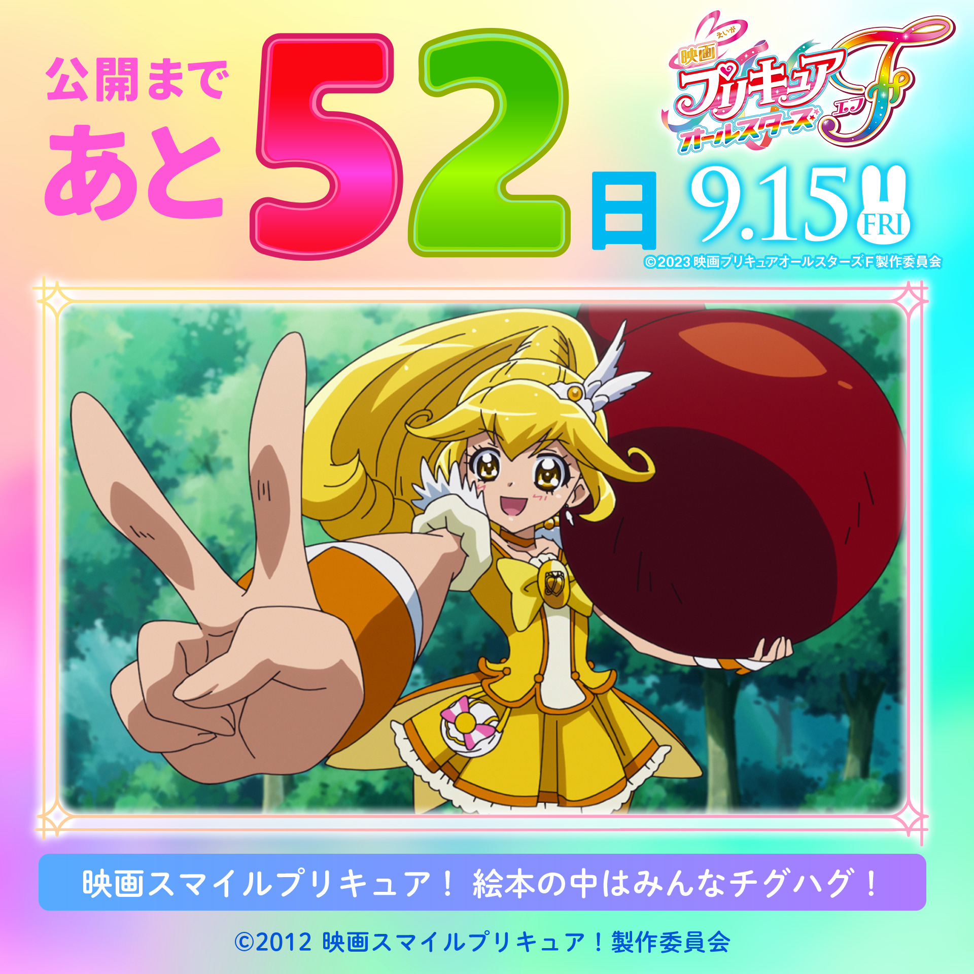 DCD プリキュアオールスターズ スマイルプリキュア PS S カードダス