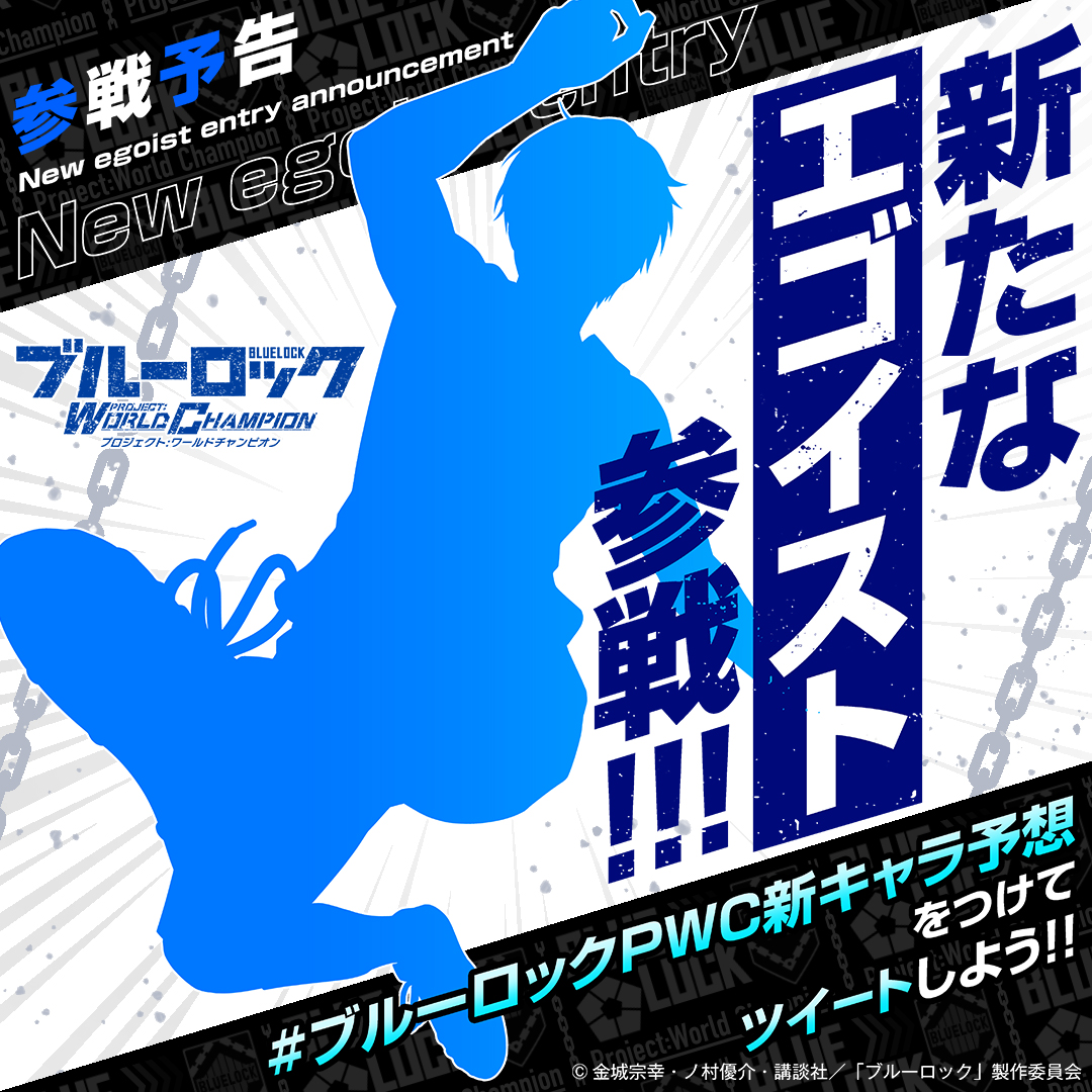 ブルーロックpwc ブルーロックPWC ブルーロックPWCデータ｜マツブシマーケット