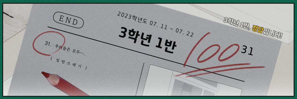 classT_3rdGrade's tweet photo. 3학년 1반. https://t.co/hWJpqY8kXK