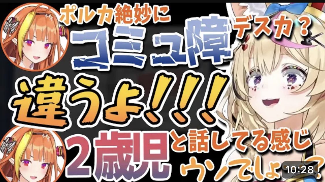 尾丸ポルカ 「ポルカとと会長の切り抜き探し回ってたら、出てきた、、く!!気づかなかったぜ!! 」|クユウチ🐉🍷🖕🖋vの油絵画家のイラスト