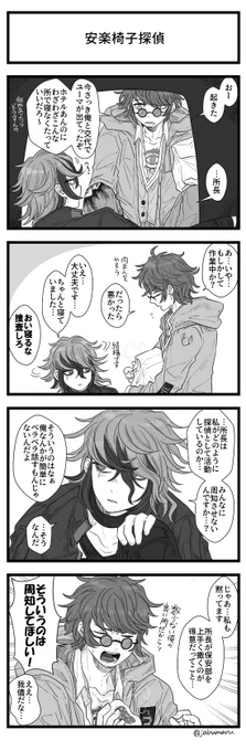 レインコードでヴィヴィアさんと所長の4コマ漫画を描きました