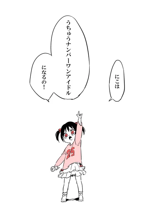 滑り込み〜〜!!! 矢澤ぱいせんおめでとう🎀🎀  #矢澤にこ生誕祭2023 #再掲したらフォロワーが増えるらしい