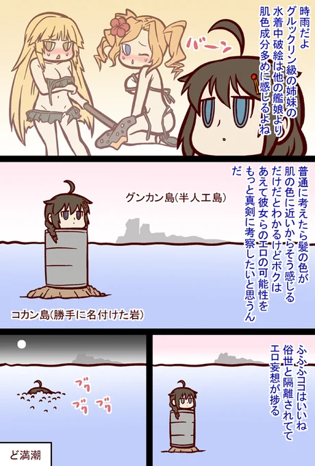 #艦これ