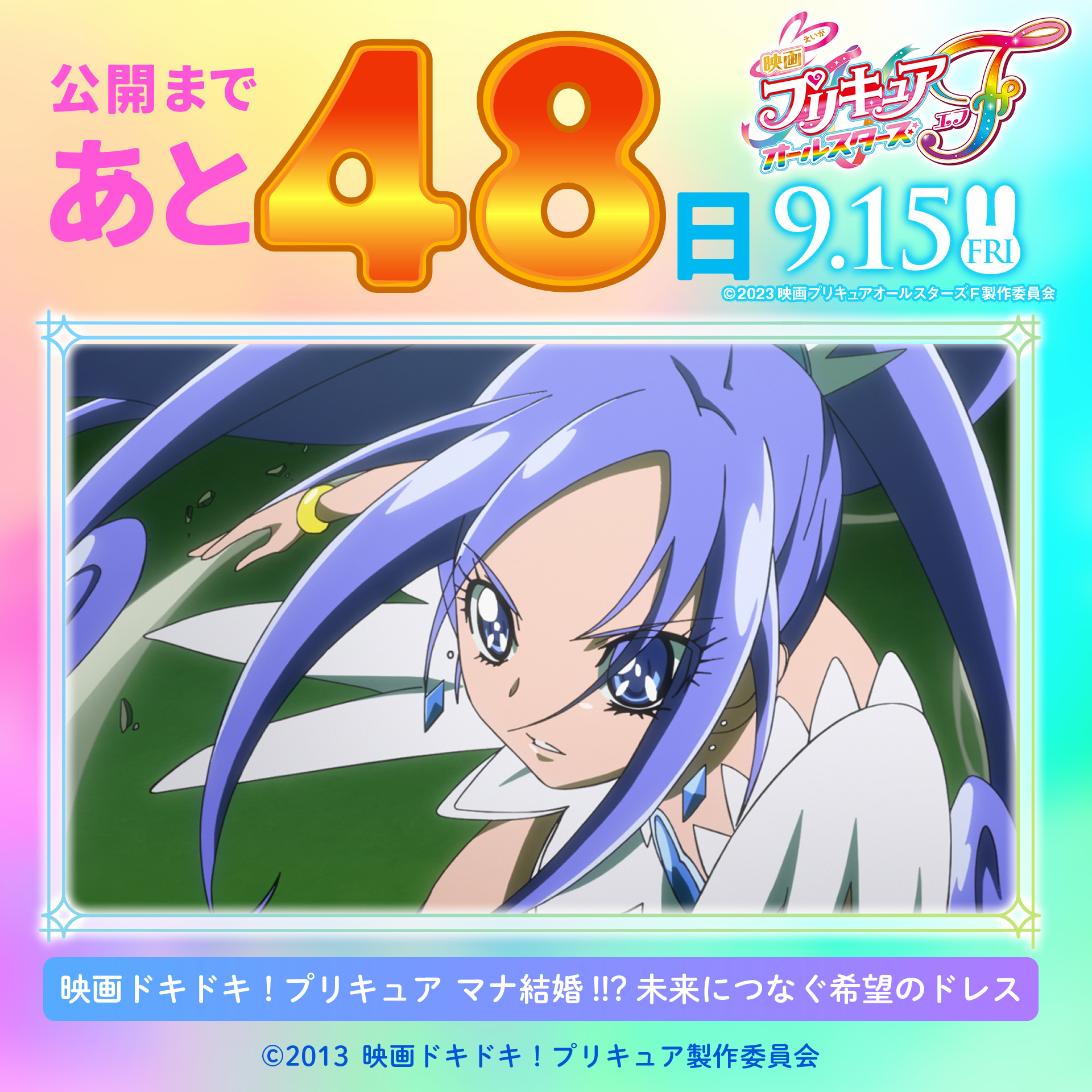 菱川六花 ドキドキプリキュア 1/8 ガレキ 版権シール付 未組立 映画名探偵プリキュア！不思議な庭と2人の秘密』 on X: 