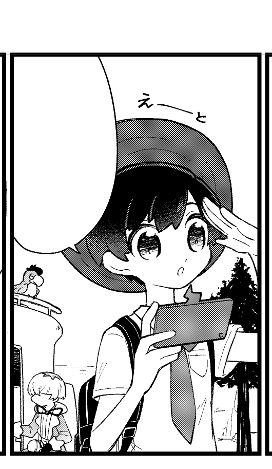濃い茶髪ってベタだけでもトーンだけでもしっくりこないこのかんじ…マサル君方式でいくか 