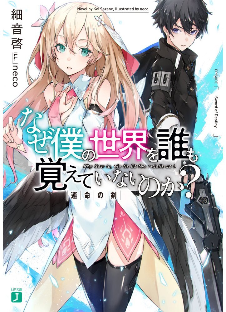 Manga Mogura RE on X: The Kenja Light Novel saga by Shinkou