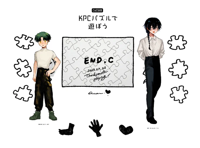 CoC【KPCパズルで遊ぼう】 シナリオ:るぅ1mm  KPC&KP 猫田天喜&るぅ1mm PC&PL 相沢律&山田基 律くんめちゃ楽しんでくれた～～～!!!!!!!ありがとうございました💓✨